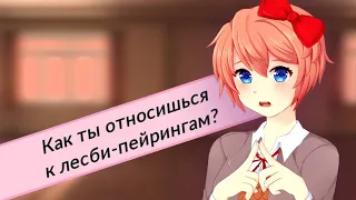 ОБЩАЮСЬ С САЙОРИ! (Forever & Ever) | Мод для Doki Doki Literature Club