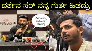 Kranti | Challenging Star Darshan | Prakash RK | Press Meet | Hubballi | Pushpavati Song