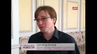 Сергей Безруков на встрече с губернатором Воронежской области Алексеем Гордеевым.