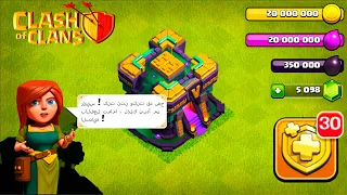 АРАБСКИЙ КОНЕЦ СЕЗОНА НА ФУЛЛ ТХ14 ! CLASH OF CLANS