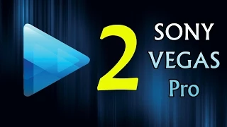 Видеоуроки по Sony Vegas Pro - #2 - Как вставить музыку в видео?