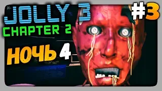 JOLLY 3: Chapter 2 Прохождение #3 ✅ НОЧЬ 4