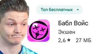 что за? (6)