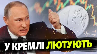 На РФ СКАЖЕНІЮТЬ через ОБВАЛ рубля / Путін скликає ТЕРМІНОВУ нараду