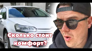 CITROEN C5 X7 СКОЛЬКО СТОИТ КОМФОРТ? ВЛОЖЕНИЯ В РЕМОНТ И ПЛАНОВЫЕ РАБОТЫ. #CITROEN #CITROENC5