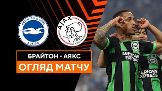 Brighton — Ajax | UEFA Europa League | Group stage | Matchday 3 | Highlights | 26.10.2023 | Football