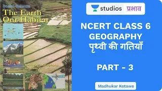 Motions of the Earth (Part-3) | NCERT Class 6 Geography | L-3 I Crack UPSC CSE Hindi | Madhukar Sir