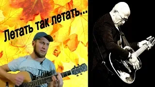 Розенбаум Утиная Охота Cover