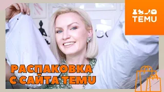 TEMU HAUL / ЛЕТНИЕ ПЛАТЬЯ С САЙТА TEMU / РАЗВИВАШКИ ДЛЯ РЕБЕНКА С TEMU /УКРАШЕНИЯ/ TEMU ERFAHRUNGEN