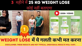 Best weight lose diet plan |Live result | सबका वजन घटेगा तेजी से 💪loss 25kgs* in 3 month 😱