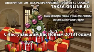 Скидка  на новогодние товары  и подарки в Юлмарт