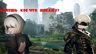 Пасхалки по Nier: Automata