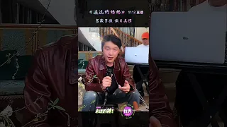 傲日其愣#11月12日抖音直播演唱《遥远的妈妈》，由于直播卡顿，后期进行了修改，尽量还原了歌曲流畅完整，敬请再次聆听。（感谢超话主持人倚楼醉听雨提供的视频）