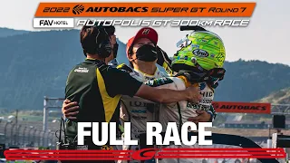 【FULL RACE】2022 AUTOBACS SUPER GT Round7　FAV HOTEL AUTOPOLIS GT 300km RACE