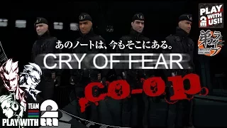 #1【ホラー】弟者,兄者,おついちの「Cry of Fear マルチCO-OP」【2BRO.】