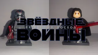 😀Крутой Кайло Рен с AliExpress👍Fake Lego Star Wars