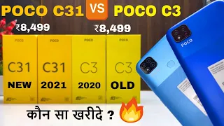 Poco C31 🆚 Poco C3 ⚡ Unboxing || Comparsion 🔥