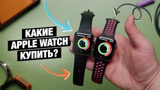 Какие Apple Watch купить в 2020? Apple Watch 5 или Series 3?