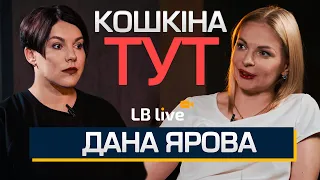 Дана Ярова про 100 тисяч євро на свою дискредитацію, закупівлі в Міноборони і похід в політику