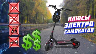 ADVANTAGES of electric scooters SAVINGS OF MONEY Who buys and why ADVANTAGES and BENEFITS