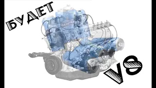 Как пришла идея поставить V8 в ГАЗ-21