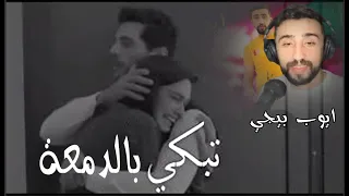 ايوب بيجي جات عندي فنص ليل تبكي بالدمعة | JAT 3ANDI FINAS LIL AYOUB BG