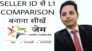 L1 COMPARISON USING SELLER ID || SELLER ID से L1 COMPARISON बनाना सीखें || #governmentemarketplace