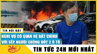 Nghi vợ ngoại tình với sếp, người chồng đốt ô tô sếp vợ và lan sang xe bên cạnh thiệt hại 2 tỷ đồng