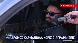 Star - Ειδήσεις 31.03.2019 - μεσημέρι