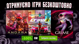 РОЗДАЧА ІГОР: Steam, Epic Games, Ubisoft // БЕЗКОШТОВНІ ІГРИ 2023