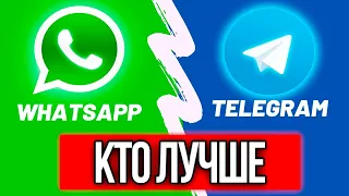 7 причин, почему Telegram лучше WhatsApp