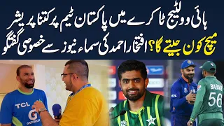 IND VS PAK | Iftikhar Ahmed Exclusive Talk With Samaa Before Match | SAMAA TV