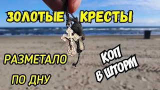 Золотые кресты разметало по дну .Коп в шторм эквиноксом.