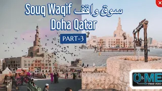 Doha Qatar 4K. Sights, Economy and World Cup 2022 | Souq Waqif vlog -PART-3