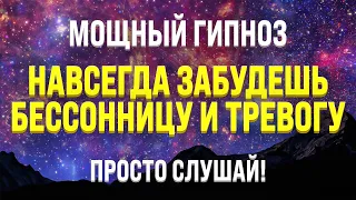 МОЩНАЯ МЕДИТАЦИЯ ДЛЯ СНА 🧿 ГЛУБОКАЯ ВСЕИСЦЕЛЯЮЩАЯ РЕЛАКСАЦИЯ 🧿 ИСЦЕЛЕНИЕ НЕРВНОЙ СИСТЕМЫ, ОМОЛОЖЕНИЕ