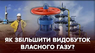 Буріння газової свердловини: як це відбувається. Які перспективи України з видобутку газу