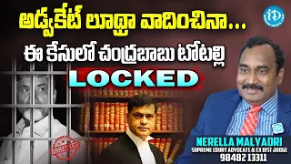 Rtd Judge Nerella Malyadri Analysis On Chandrababu Arrest | Skill Development Case | iDream News