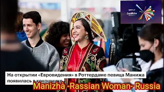 МАНИЖА " Евровидение 2021 "     " Русская женщина" Мапizha "Rassian Womam"