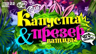 ПАТТАЙЯ. РЕСТОРАН "КАПУСТА И ПРЕЗЕРВАТИВЫ". ОТЛИЧНОЕ МЕСТО С КРАСИВЫМИ ВИДАМИ. ЦЕНЫ. ПЛЯЖ. PATTAYA