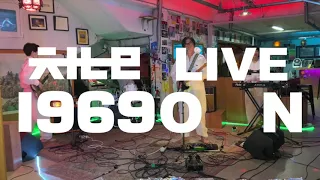 Live On #3 ⏯ 구남과여라이딩스텔라 Goonam / Live in 1969, Seoul