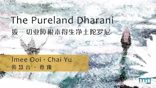 The Pureland Dharani 拔一切业障根本得生净土陀罗尼 by Imee Ooi 黄慧音 & Chai Yu 蔡豫