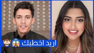 عراقية بتخبل طلعت مع سعود بن خميس وطلب منها الزواج 🙈 وغني لها موالي عراقي شوفو صدمتها مقلب  450