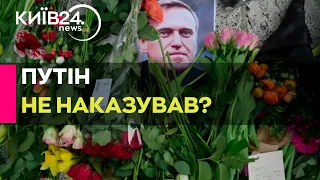 Розвідка США вважає, що Путін не наказував вбити Навального - ЗМІ