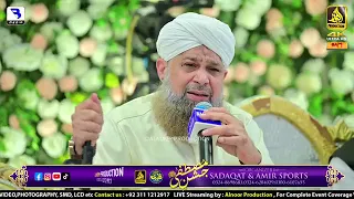 Watch Mehfil E Naat 10 November 2023 Full Mehfil E Naat By Owais Raza Qadri