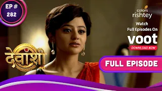 Devanshi | देवांशी | Ep. 282 | Menka's Move Backfires | मेनका के प्लान का हुआ उलटा असर