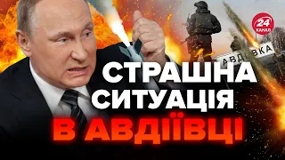 ⚡️МУСІЄНКО: ПРЯМО ЗАРАЗ! Росіяни ПРОРВАЛИСЯ в Авдіївку? / Розпочалися МІСЬКІ БОЇ