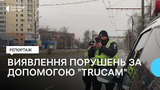 Виявлення порушень за допомогою "TruCam": скільки постанов склали протягом 2022-го на Полтавщині