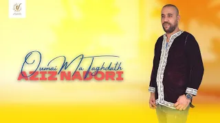 Aziz Nadori 3500 FT. Faissal - Oumaima Thaghdath (Exclusive Video Music) | 2022'
