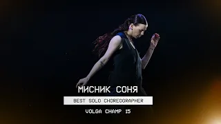 VOLGA CHAMP XV | BEST SOLO CHOREOGRAPHER | Мисник Софья