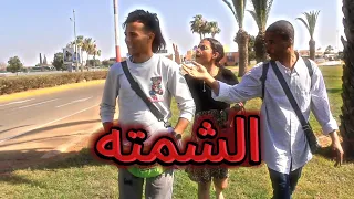 فيلم قصير بعنوان الشمته(يستحق المشاهدة)